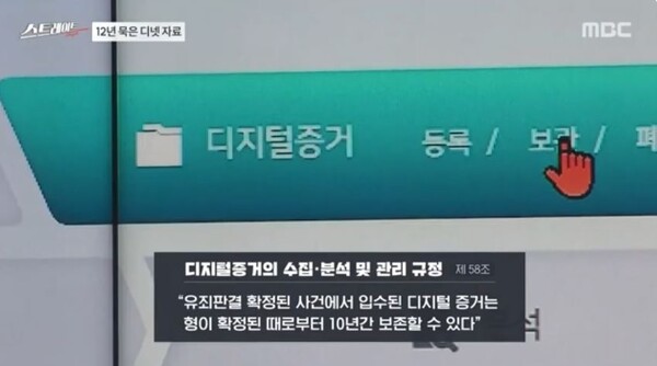 (사진=MBC 뉴스 캡처)
