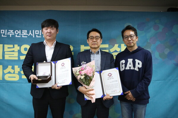 민주언론시민연합 채영길 공동대표(오른쪽부터)와 뉴스버스 이진동 대표기자, 김태현 기자가 29일 서울 종로구 민언련에서 2024년 4월 '이달의 좋은 보도상'을 받은 뒤 기념촬영하고 있다. (사진=민주언론시민연합)