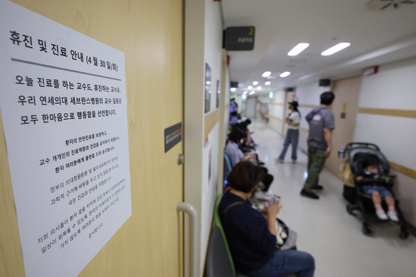 '빅5' 가운데 서울대병원과 세브란스병원에서 일하는 교수들이 외래 진료와 수술을 중단한 30일 오전 서울 서대문구 세브란스병원 한 진료실 앞에 이날 휴진 이유를 알리는 게시물이 붙어 있다. (사진=연합뉴스)