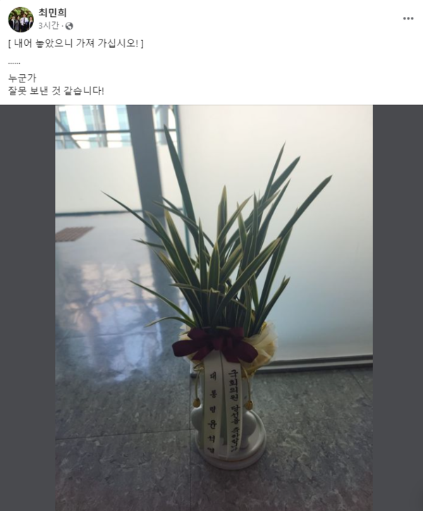 사진=최민희 더불어민주당 의원