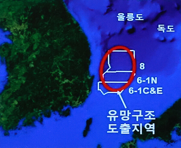 윤석열 대통령이 3일 국정브리핑에서 '석유 매장 가능성' 언급한 동해 '6-1중부 및 동부 광구', '6-1 북부 광구' '8광구' 지역.  (사진=연합뉴스) 