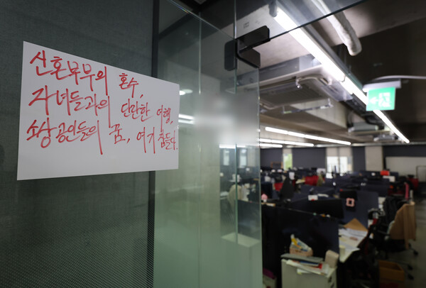 티몬·위메프 판매대금 정산 지연 사태가 이어진 29일 서울 강남구 삼성동 위메프 본사에 피해자들의 환불 요청 문구가 적혀 있다. (사진=연합뉴스)