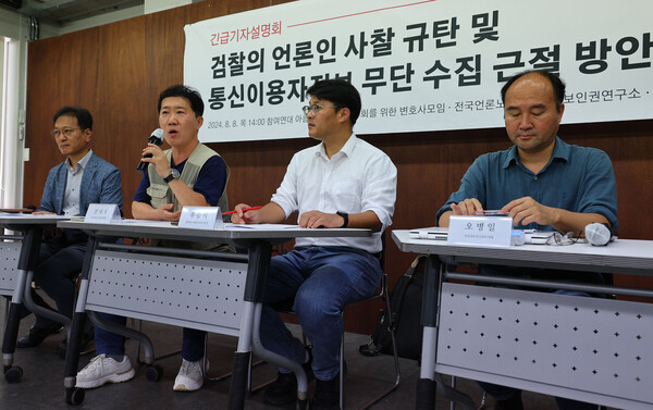 8일 오후 서울 종로구 참여연대에서 열린 언론인 사찰 규탄 및 통신이용자정보 무단 수집 근절 방안 기자회견에서 전대식 전국언론노조수석 부위원장이 발언하고 있다. (사진=연합뉴스)