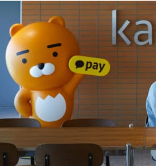 카카오페이 홈페이지 캡쳐