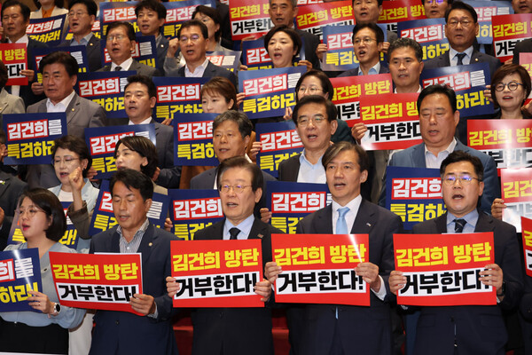  더불어민주당 등 야5당 의원들이 4일  '김건희 여사 특검법''이 국회 본회의 재표결에서 부결된 뒤 국회 로텐더홀에 모여 국민의힘을 규탄하고 있다. (사진=연합뉴스)