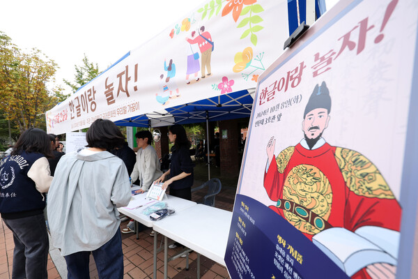 한글날을 하루 앞둔 8일 오후 광주 전남대학교에서 우리말 가꿈이 동아리 학생들이 한글날 기념행사를 하고 있다. (사진=연합뉴스)