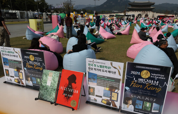 제38회 책의 날인 11일 서울 광화문광장 책마당 행사장에 올해 노벨문학상 수상자인 한강의 소설책이 놓여 있다. (사진=연합뉴스)