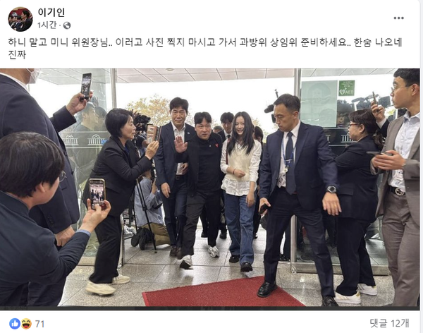 이기인 개혁신당 수석최고위원 페이스북