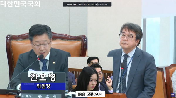 안호영 국회 환경노동위원장(더불어민주당)의  유튜브 채널 캡쳐.