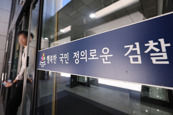 대한민국은 검사의 나라다. 윤석열 정부 들어 정부 주요 기관과 민간기업을 가리지 않고 각계 요직에 검찰 출신이 대거 진출했다. (사진=연합뉴스)