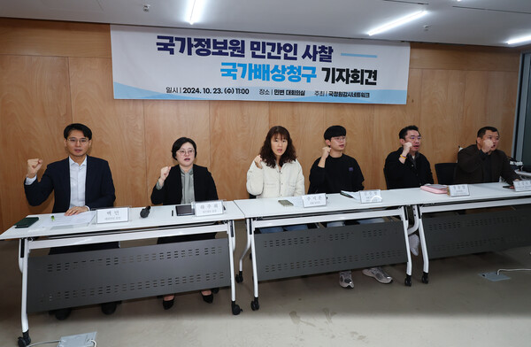 국정원감시네트워크 회원들이 23일 오전 서울 서초구 민주사회를 위한 변호사모임(민변)에서 국정원 민간인 사찰 국가배상청구 관련 기자회견을 열고 있다. (사진=연합뉴스)