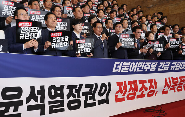 더불어민주당 박찬대 원내대표를 비롯한 의원들이 25일 오전 국회 로텐더홀 계단에서 윤석열 정권의 전쟁 조장, 신북풍몰이 긴급 규탄대회를 열고 있다. (사진=연합뉴스)