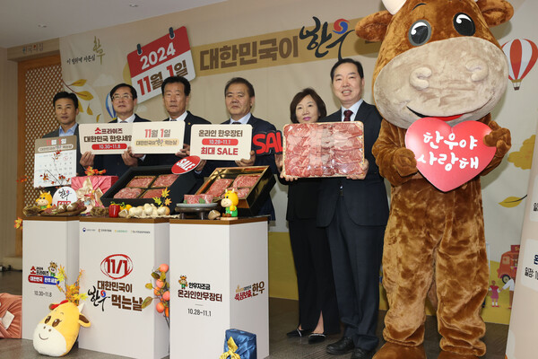 '11월 1일은 한우 먹는 날'. 한우자조금관리위원회가 28일 서울 중구 한국의집에서 '한우 먹는 날' 행사를 알리는 포토행사를 하고 있다. (사진=연합뉴스)