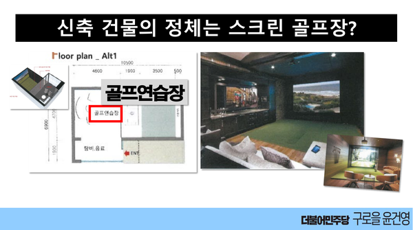 윤건영 의원이 제보 받은 '한남동 야외 휴게 공간  설치 제안서'에 포함된 도면과 이미지.  