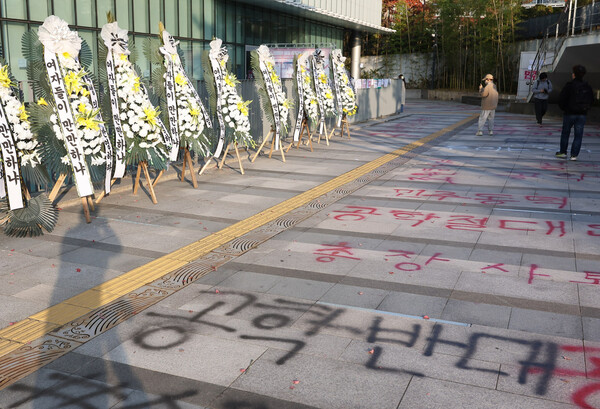 동덕여자대학교의 남녀공학 전환 추진 논의가 알려진 12일  서울 성북구 동덕여대 캠퍼스에 근조화환이 놓여 있다. (사진=연합뉴스)
