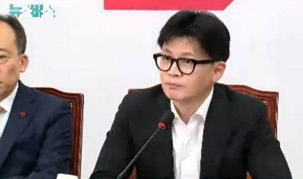 한동훈 국민의힘 대표가 5일 긴급최고위에서 윤석열에 대한 직무집행정지가