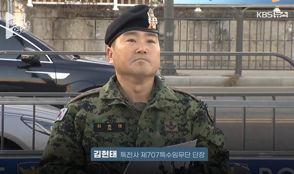 비상계엄 당시 국회 출동 임무를 맡았던 특전사령부 김현태 707특수임무단 단장이 9일 오전 서울 용산구 국방컨벤션 앞에서 기자회견을 하고 있다. (사진=KBS뉴스 캡처)