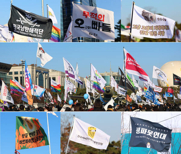 14일 윤석열 탄핵을 촉구하기 위해 국회 앞 촛불집회에 참여한 이색 단체들의 이색 깃발. (사진=연합뉴스)