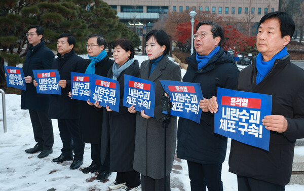 김승원 국회 법사위 더불어민주당 간사를 비롯한 위원들이 5일 오후 경기 과천시 정부과천종합청사 공수처를 항의 방문해 윤석열에 대한 체포영장 집행을 촉구하고 있다. (사진=연합뉴스)