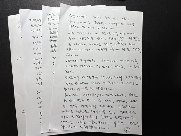 윤석열이 새해 초 작성했다는 육필 원고. 윤석열이 15일 체포된 직후 윤석열 페이스북에 이 원고 내용 그대로 올라왔는데, 비상계엄 정당성을 강변하려는 듯 망상적 '부정선거' 주장을 담고 있다. (사진=연합뉴스) 