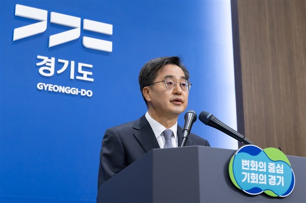 김동연 지사가 트럼프 2기 행정부 출범에 대응한 특단의 대책 마련을 촉구하고 있다. (사진=경기도 제공)