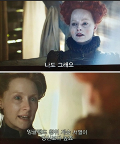 '메리, 퀸 오브 스코틀랜드'에서 메리 여왕과 엘리자베스 여왕이 만나는 장면 (출처, 넷플릭스) 