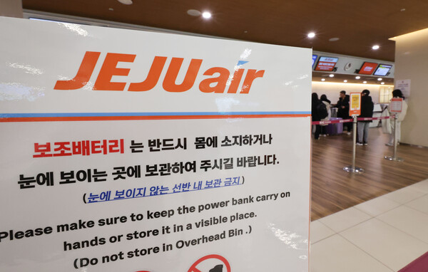 6일부터 제주항공 탑승객은 보조배터리 등 리튬 배터리를 기내 선반에 넣는 대신 몸에 직접 소지하거나 눈에 보이는 곳에 보관하는 내용에 동의해야 수속이 가능하다. (사진=연합뉴스)