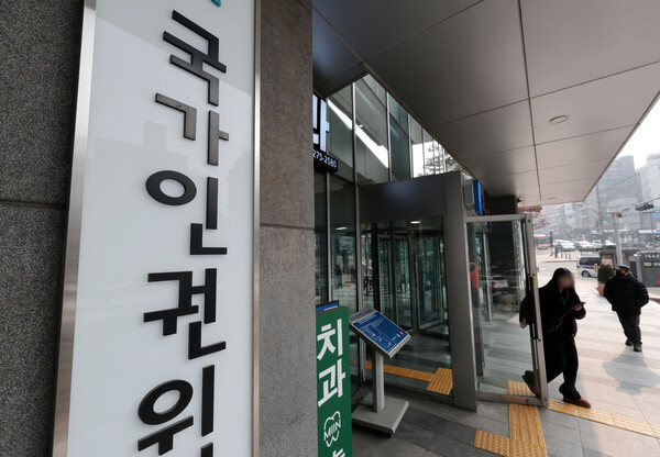 서울 중구 국가인권위. (사진=연합뉴스)