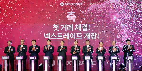 넥스트레이드 개장식. (사진=연합뉴스)