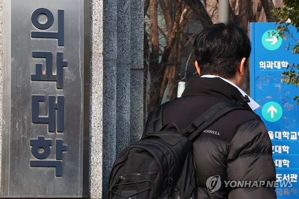 정부는 9일 집단휴학에 들어간 의대생들의 전원 복귀를 전제로 2026학년도 의대 모집인원을 증원 이전 규모로 되돌리겠다고 발표했다. 사실상 의사집단의 압력에 굴복한 것이다. (사진=연합뉴스)