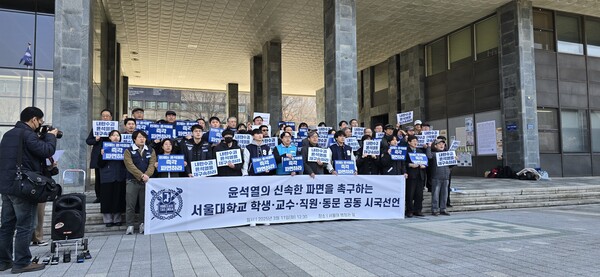 11일 오후 서울 관악구 서울대에서 학생·직원·교수·동문들이 윤석열의 신속한 파면을 촉구하며 공동 시국선언을 하고 있다. (사진=이인형 시민기자)