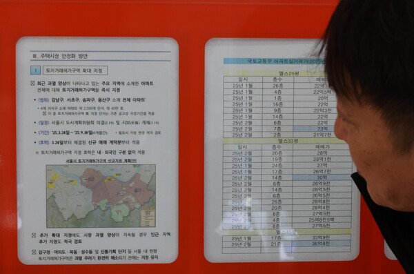 19일 서울 송파구 한 부동산에 주택시장 안정화 방안 발표 내용이 붙어 있다. 이날 정부와 서울시는 강남구, 서초구, 송파구, 용산구 아파트 2,200개 단지, 40만가구를 토지거래허가구역으로 확대 지정했다. (사진=연합뉴스)