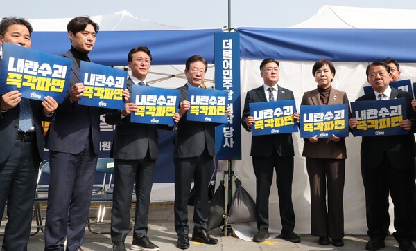 더불어민주당 이재명 대표, 박찬대 원내대표 등 당 최고위원들이 지난 24일 서울 경복궁 인근 천막당사 현판식에서 손팻말을 들고 있다. (사진=연합뉴스)