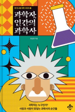 최성우 지음 / 지노  / 19,000원