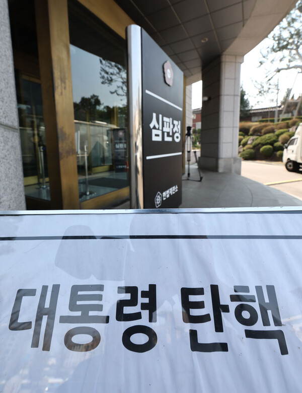 윤석열 탄핵심판 선고일이 4일로 발표된 1일 서울 종로구 헌법재판소 대심판정 앞에 대통령 탄핵 사건 관련 안내문이 놓여있다. (사진=연합뉴스)