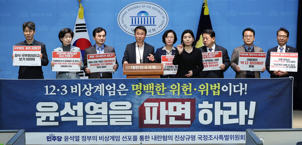 더불어민주당 내란 국정조사특별위원회 위원들이 3일 서울 국회 소통관에서 윤석열 파면을 촉구하는 회견을 하고 있다. (사진=연합뉴스)