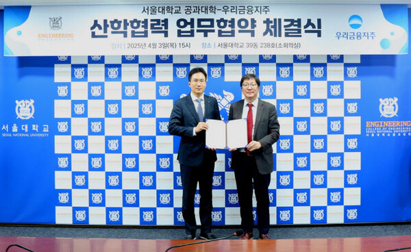 우리금융 디지털혁신부문 옥일진 부사장과 서울대 공대 김영오 학장이 지난 3일 서울대에서 산학협력 업무협약(MOU)을 맺고 기념사진 촬영을 하고 있다. (사진=우리금융 제공)