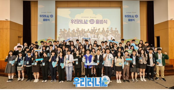 12일 서울 중구 우리금융디지털타워에서 우리금융미래재단의 교육격차 극복 프로그램인 ‘우리러너 2기’ 출범식이 열렸다. (사진=우리금융그룹 제공)