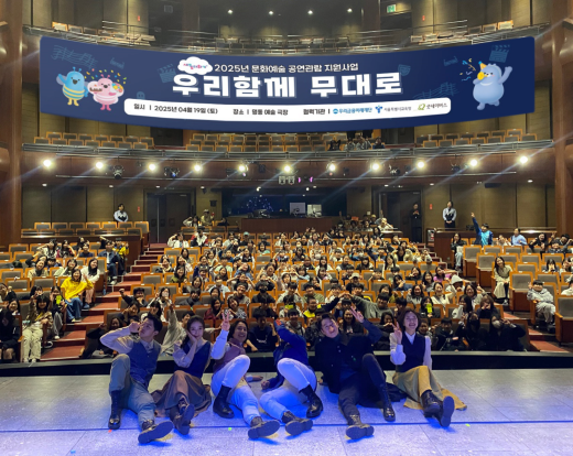 우리금융미래재단과 서울시교육청은 지난 19일 국립극단 명동예술극장에서 문화소외계층 청소년들에게 연극공연 '록산느를 위한 발라드' 관람 기회를 제공했다. (사진=우리금융그룹 제공)