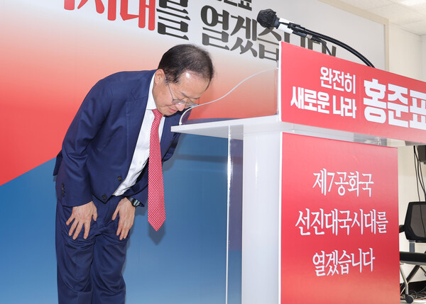 국민의힘 대선 후보 2차 경선에서 탈락한 홍준표 후보가 29일 서울 여의도 대하빌딩 선거 캠프 사무실에서 기자회견을 열어 정계 은퇴를 선언한 뒤 인사하고 있다. (사진=연합뉴스)