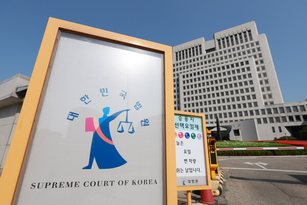 서울 서초구 대법원. (사진=연합뉴스)