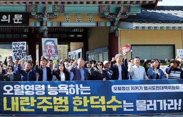 2일 오후 광주 북구 국립 5·18 민주묘지 앞에서 내란청산·사회대개혁 광주비상행동 등 시민단체가 한덕수 전 국무총리의 참배를 반대하는 기자회견을 하고 있다. 한 전 총리는 이날 대선 출마를 공식 선언했다. (사진=연합뉴스)