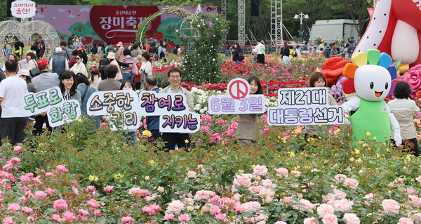 22일 울산시 남구 울산대공원 장미원에서 장미축제가 열리는 가운데 울산시선관위 관계자들이 대선 투표 독려 캠페인을 하고 있다. (사진=연합뉴스)