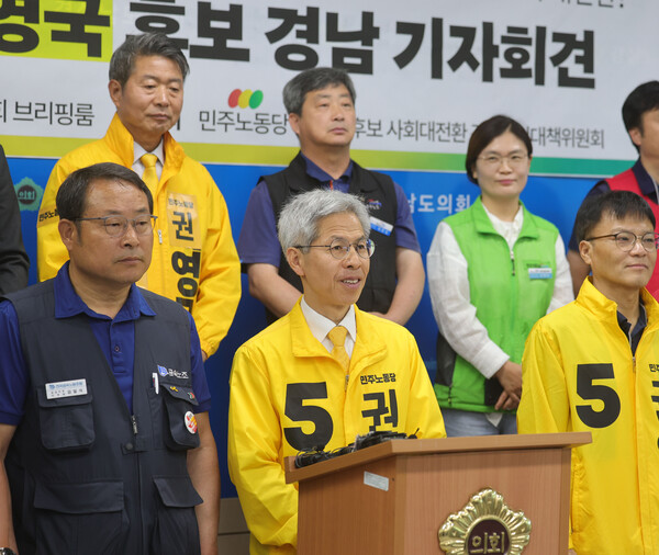 권영국 민주노동당 대선 후보(앞줄 가운데)가 30일 오전 경남 창원시 의창구 경남도의회 브리핑룸에서 기자회견을 하고 있다. (사진=연합뉴스)