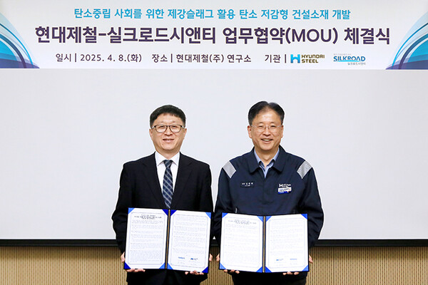 콘크리트용 화학 혼화제 전문 중견기업인 실크로드시앤티 기술연구소장 주영길 전무(왼쪽)와 현대제철 저탄소 기술개발실장 김용희 상무가 4월 8일 현대제철 연구소에서 탄소 저감형 건설소재 개발을 위한 업무협약(MOU)을 체결하고 있다. (사진=실크로드시앤티 제공)