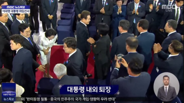 4일 이재명 대통령의 취임 선서 뒤 이 대통령이 내빈들과 악수하는 가운데 뒤따르던 김혜경 여사가 권성동 국민의힘 원내대표에게 인사하고 있으나, 권 원내대표가 고개를 돌려 외면하고 있다. (사진=X캡처)