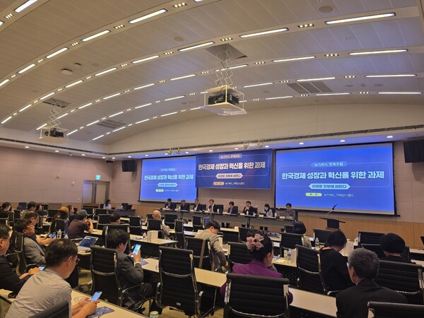 뉴스버스 경제포럼 '한국경제 성장과 혁신을 위한 과제-이재명 정부에 바란다'가 18일 오전 한국경제인협회 컨퍼런스센터 다이아몬드룸에서 진행되고 있다. (사진=뉴스버스)