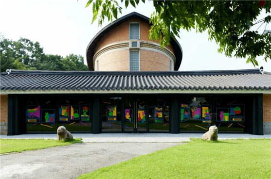    온양민속박물관 내에 세워진 이타미 준의 구정아트센터 (1982)