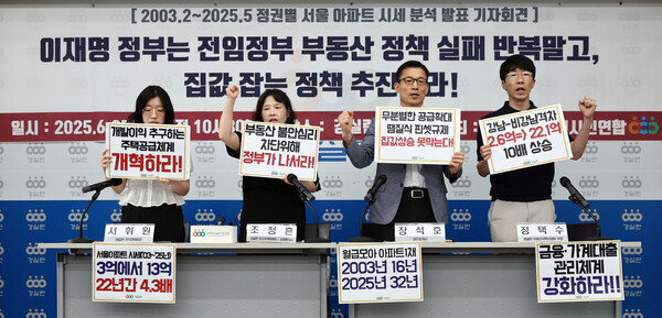 25일 서울 종로구 경제정의실천시민연합(경실련)에서 열린 2003.2~2025.5 정권별 서울 아파트 시세 분석 결과 발표 기자회견에서 참석자들이 구호를 외치고 있다. (사진=연합뉴스)