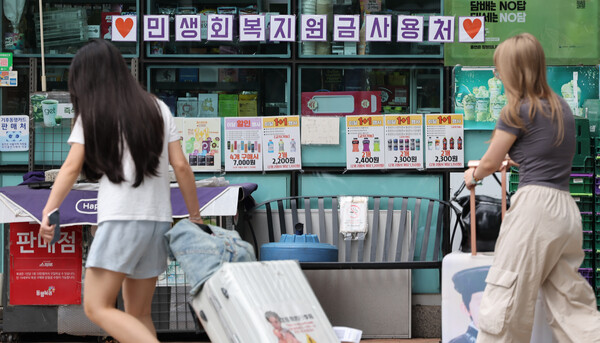 21일 정부의 '민생회복 소비쿠폰' 지급을 앞두고 전통시장과 동네마트, 편의점업계에서 경기 회복 기대감이 확산하고 있다. 사진은 13일 서울 한 편의점에 붙은 민생회복 소비쿠폰 사용처 안내문 모습. (사진=연합뉴스)